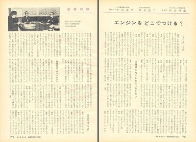 1965年1月4日号