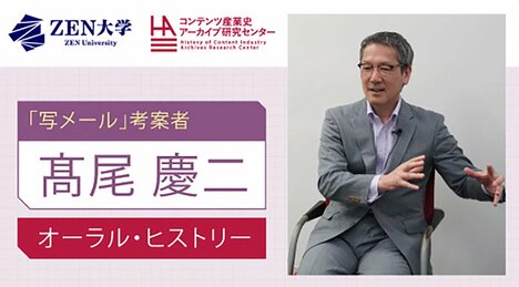 「女子高生のかばんの中身」でひらめいた！「写メール」生みの親が語る“意外な誕生秘話”