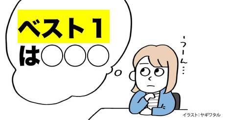 みるみる「話がうまい人」になれる、最高の比喩・ベスト1