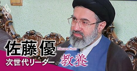 イラン新最高指導者の声明でわかった「意外な現状認識」と「これからの政策」【佐藤優】