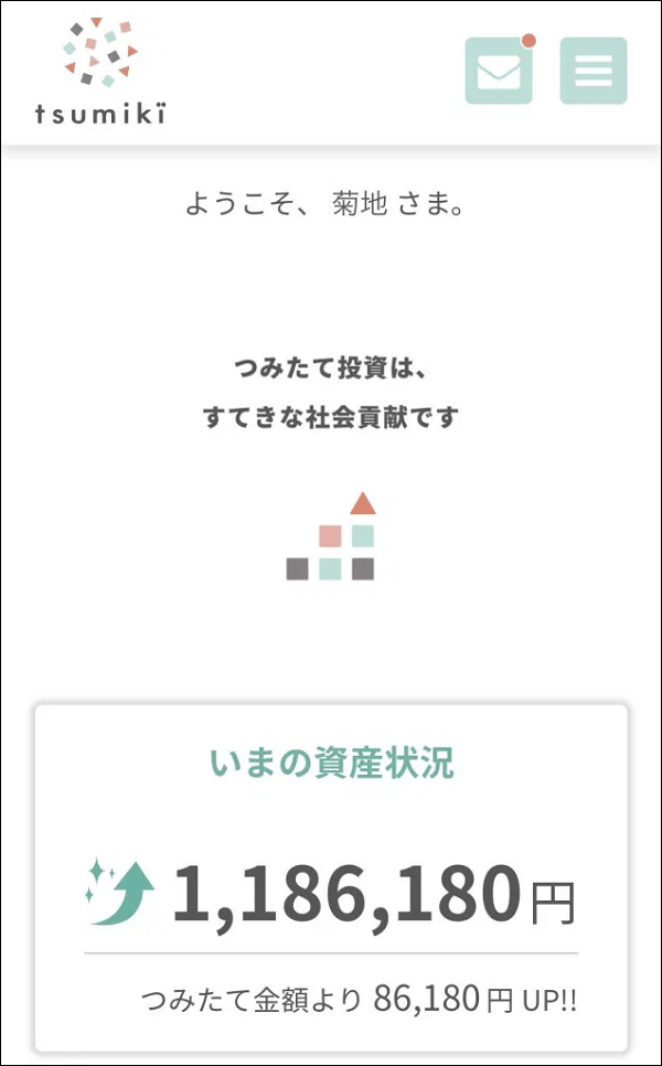 tsumiki証券