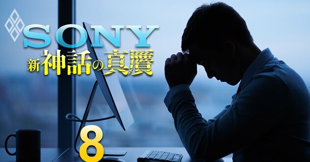 ソニーグループ社員の「不満投稿」数が3倍に！日立、パナソニックを上回る増加率…“自由闊達”な社風に危機!?持ち株会社と事業会社で従業員満足度に格差《再配信》
