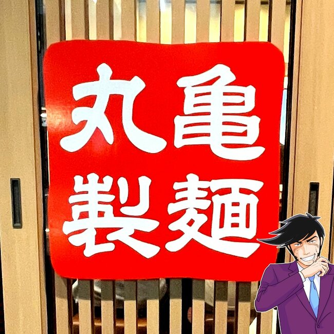 背徳感ヤバすぎるって…!丸亀製麺の“てんこ盛りメニュー”お腹いっぱいになって大満足!「実にジャンキー」「明日も食べたい」