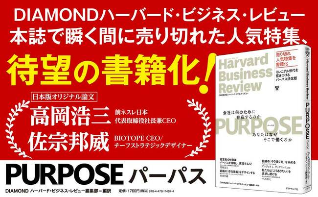 企業理念を誤解しないように社員へ伝える方法とは？