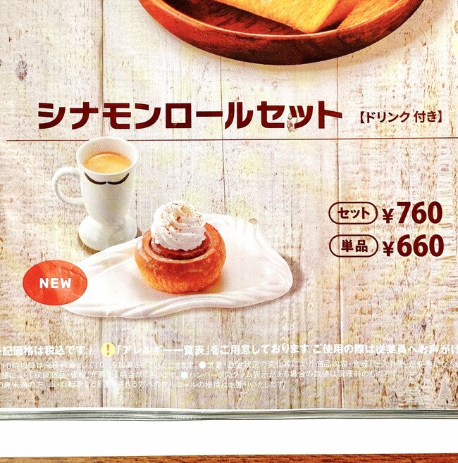 「毎日食べたい」「かなりお得だなぁ」びっくりドンキーの“新作モーニング”幸福感がスゴいんです…!「デカうまかった!」