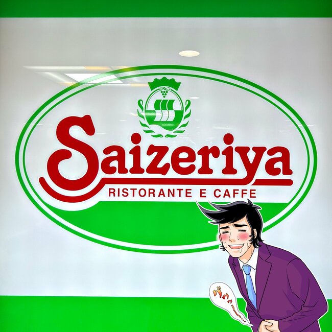 「安すぎてこわい」「500円なの本当にバグ」サイゼリヤの“コスパ抜群メニュー”お肉が分厚くてウマすぎる！「企業努力の賜物」