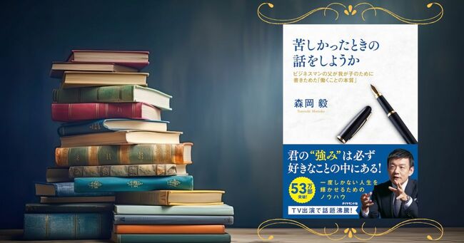 画像：苦しかったときの話をしようか_感想頂戴キービジュアル