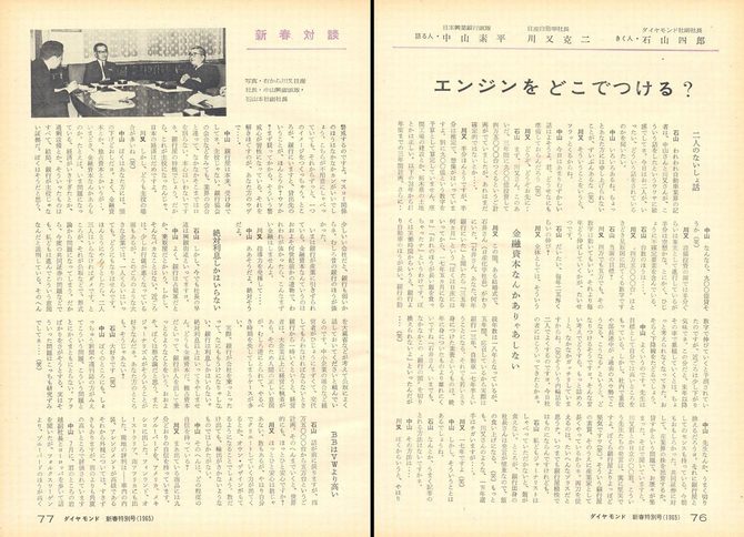 1965年1月4日号