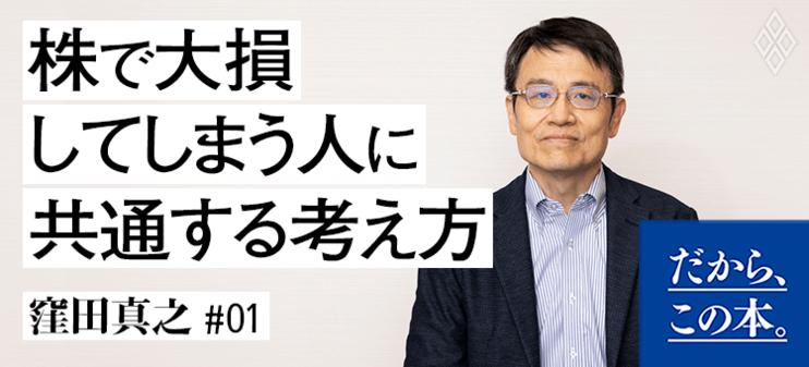 【窪田真之】『株トレ』