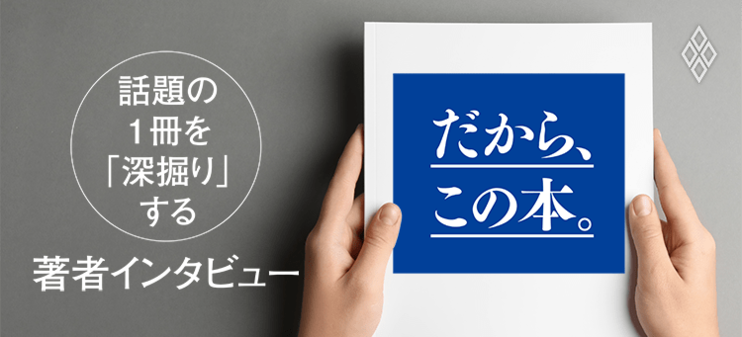 【連載について】「だから、この本。」