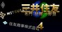 三井物産と住友商事「合併説」の真実味、出自も社風も違いすぎる業界3位と4位の微妙な関係