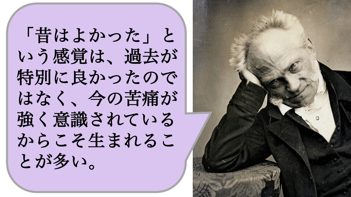 昔はよかった