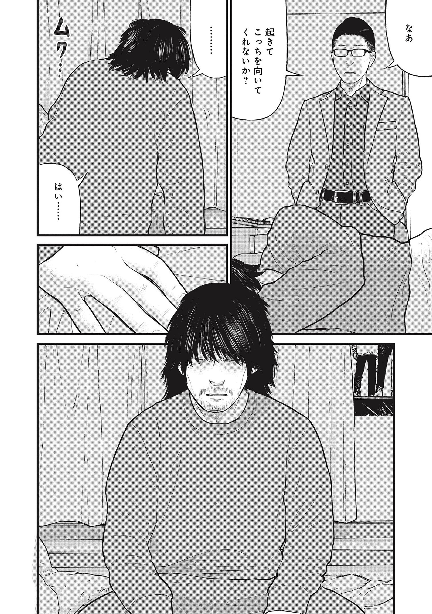 『「子供を殺してください」という親たち』原作：押川剛 漫画：鈴木マサカズ／新潮社