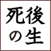 【最終回】「幸せなお別れ」を約束する言葉がある