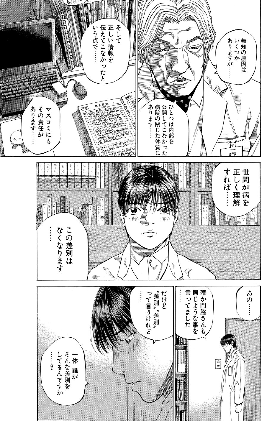 ブラックジャックによろしく　佐藤秀峰