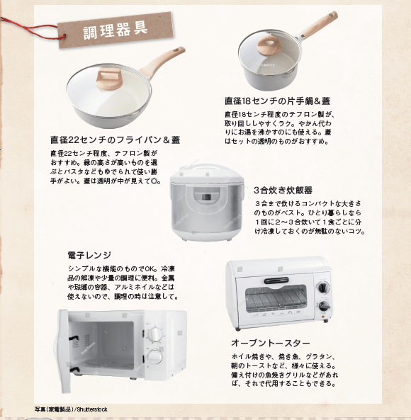 「自炊」するなら買っておきたい調理器具ベスト5