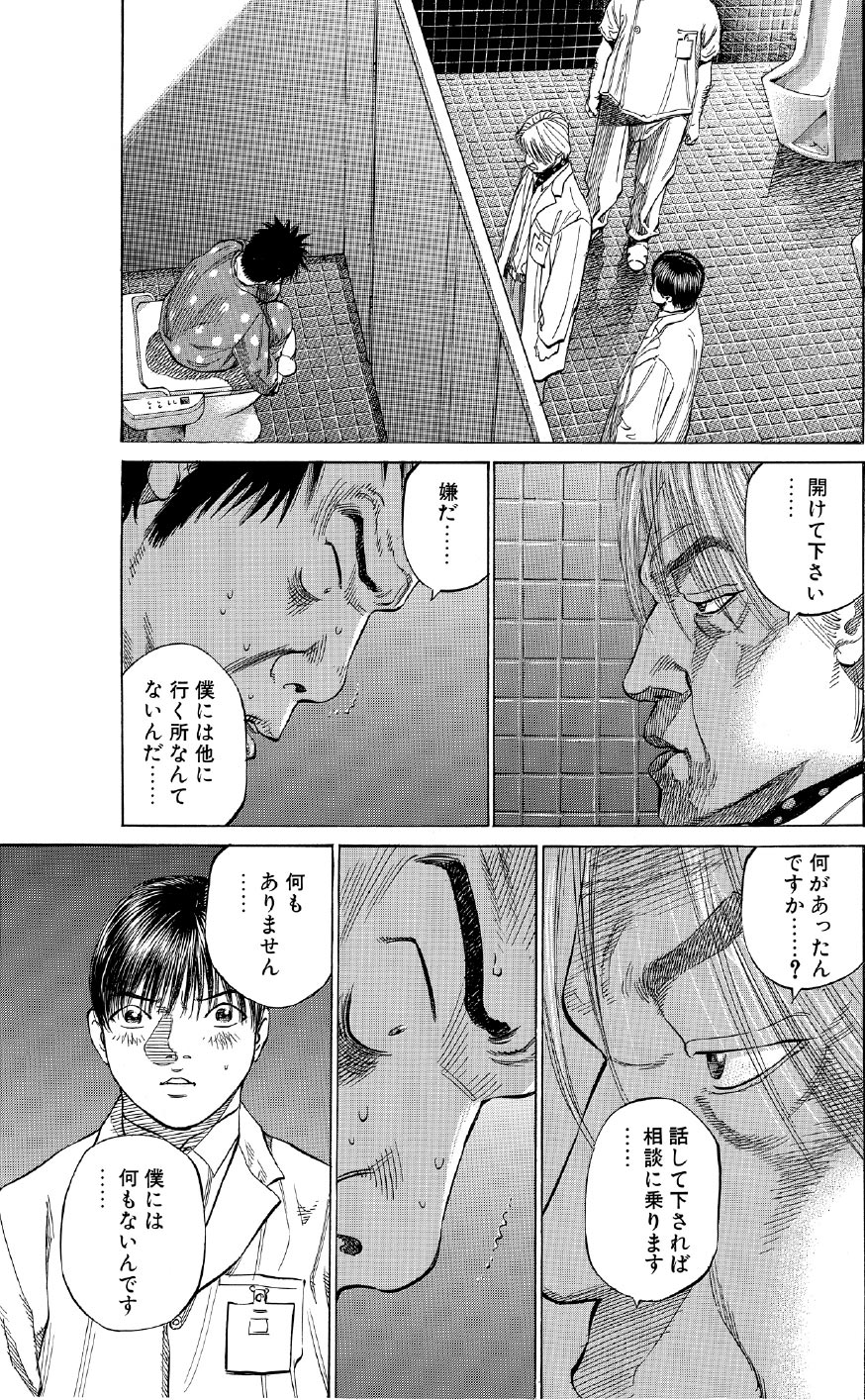 ブラックジャックによろしく　佐藤秀峰