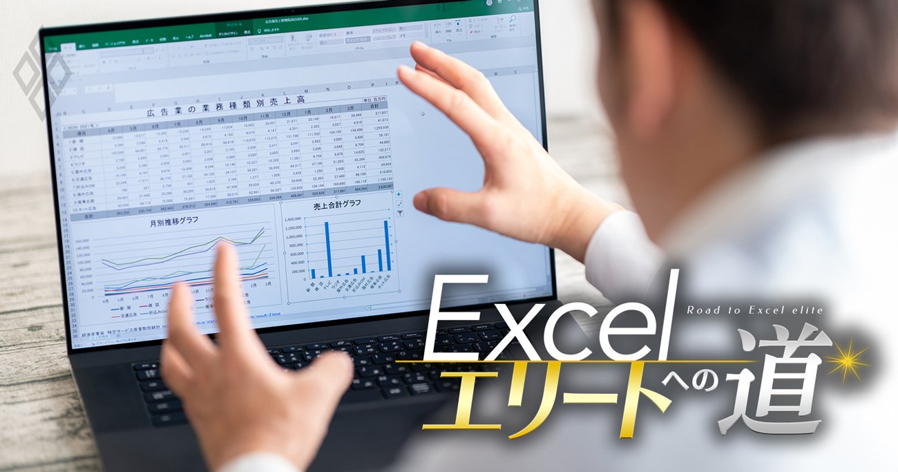 Excel「仕事ができない人が知らない関数」ランキング！GAFA元部長の中級セレクト