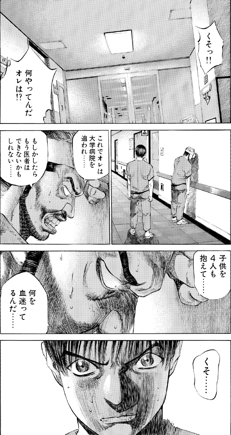 ブラックジャックによろしく　佐藤秀峰