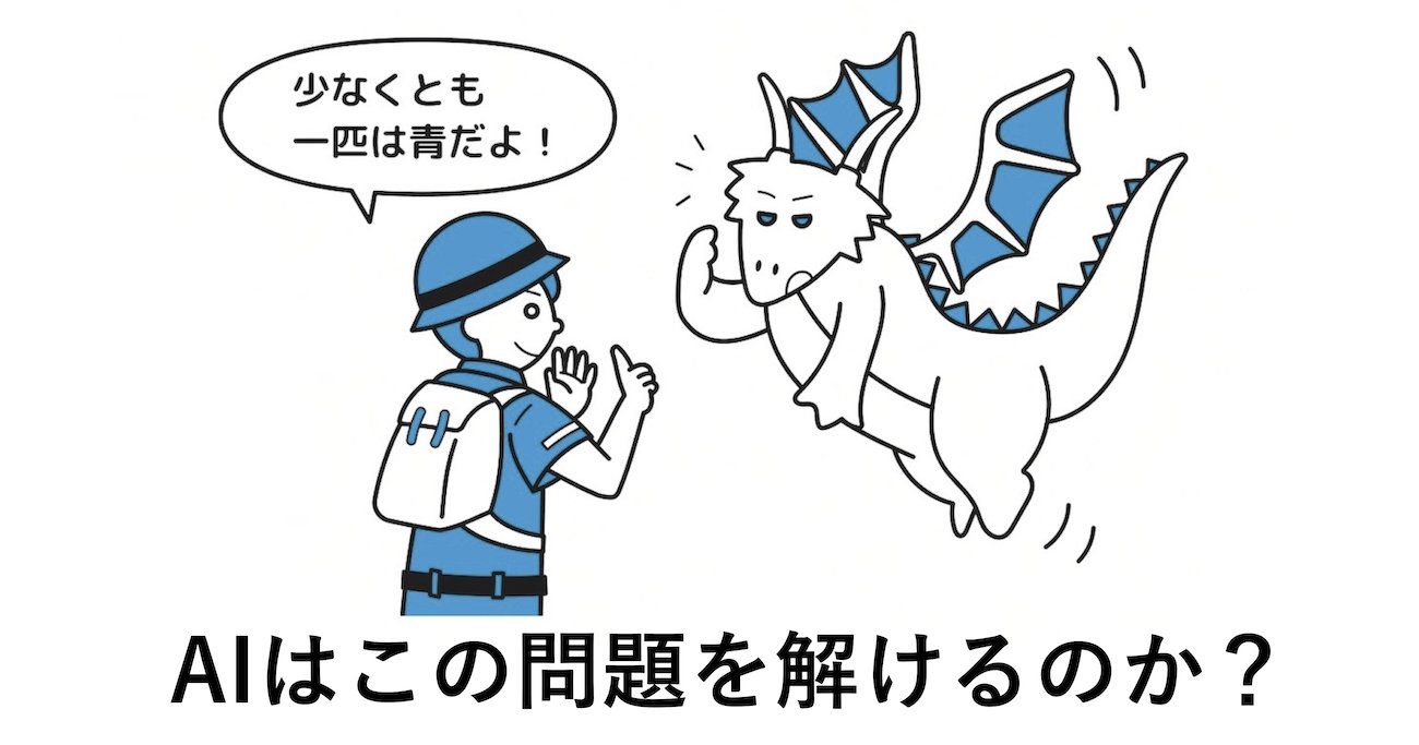 「本を読まない小学生も夢中になっている」との声も! 子供もどハマりする異例のビジネス書で紹介されている「頭のいい人だけが解ける問題」とは?