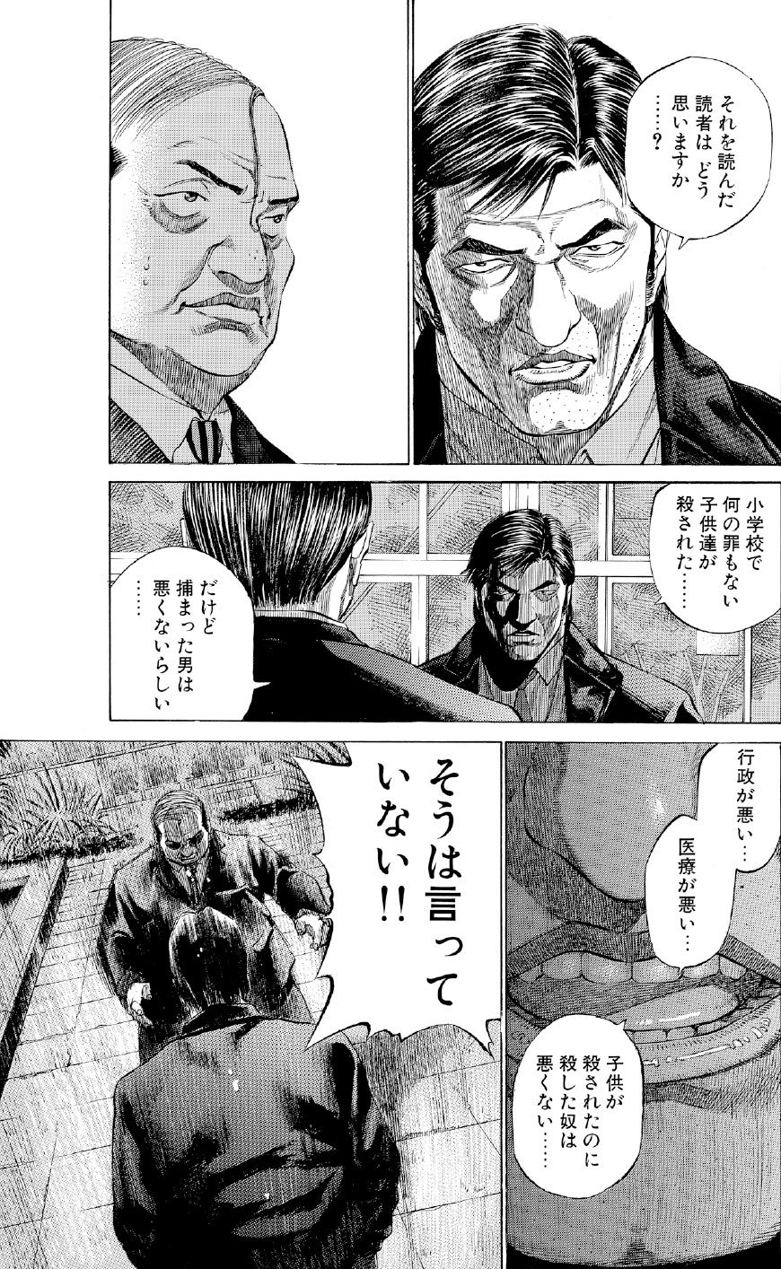ブラックジャックによろしく　佐藤秀峰