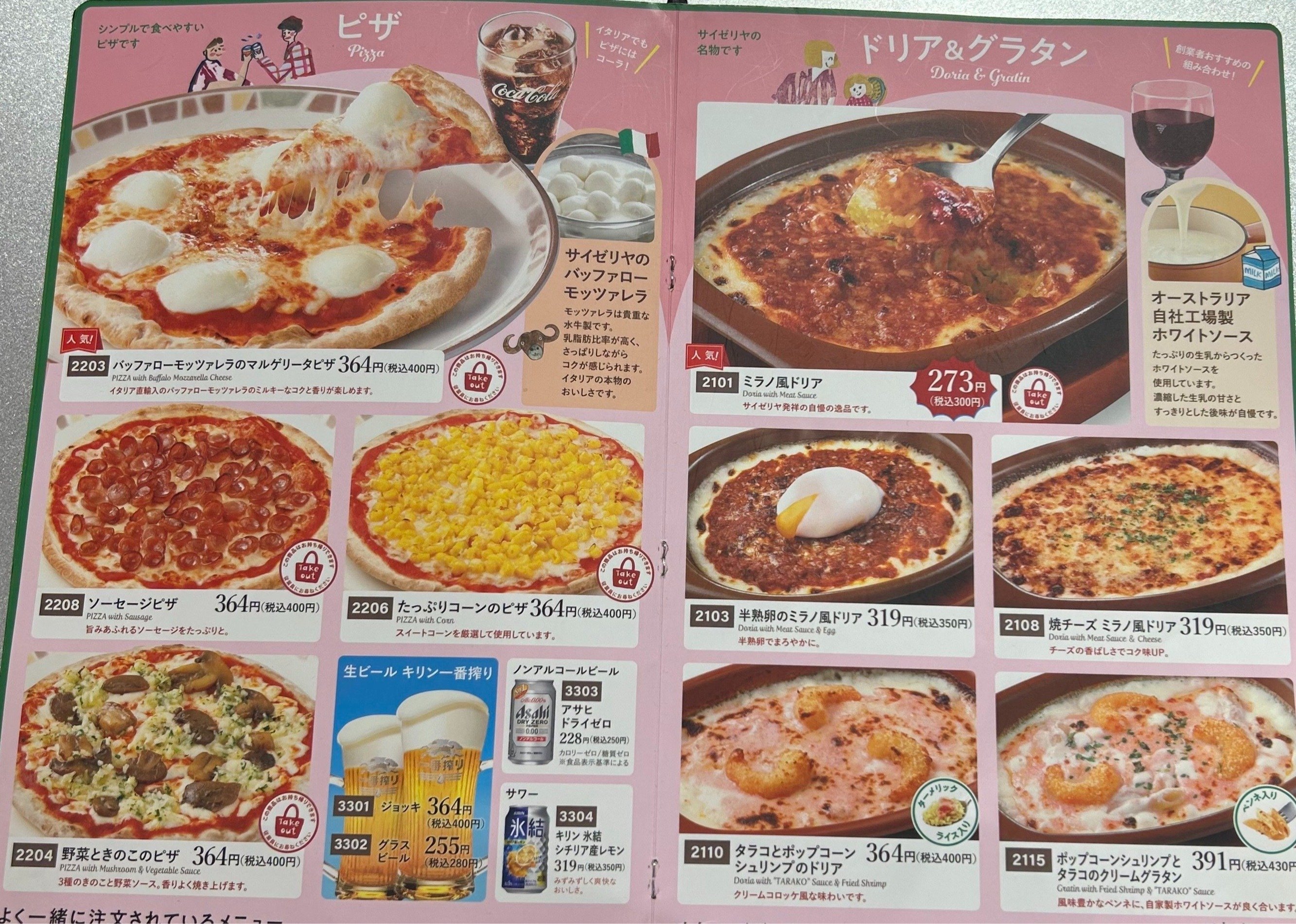 シンガポールのサイゼリヤの一品「マッシュルームのスープ」