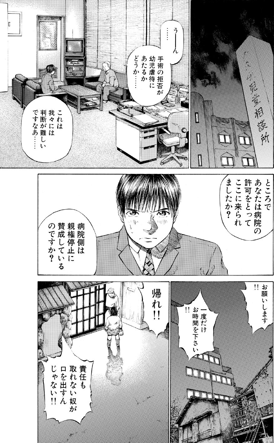 ブラックジャックによろしく　佐藤秀峰