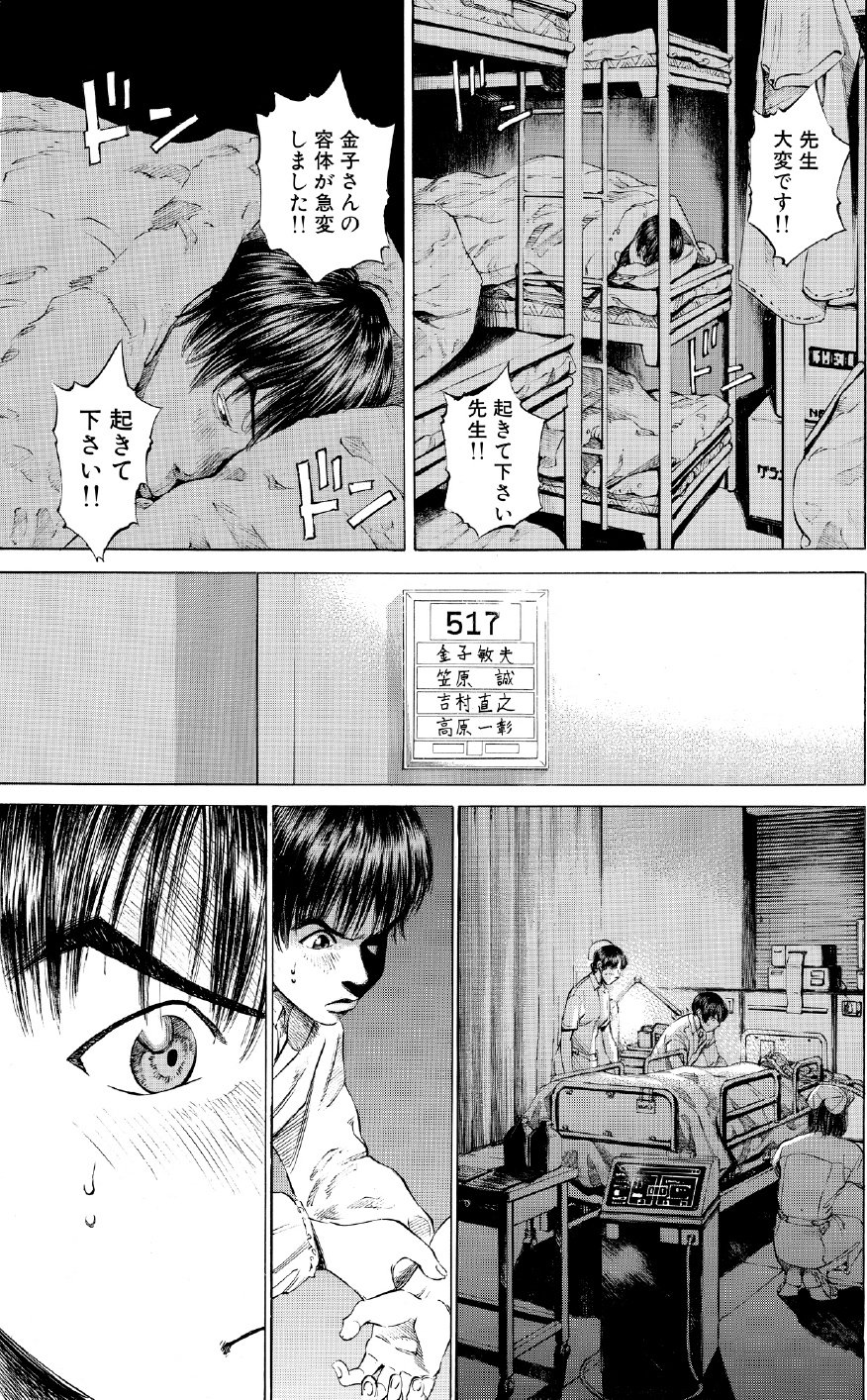 ブラックジャックによろしく　佐藤秀峰