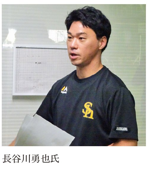 4軍なのに大谷翔平が使う最新機器を導入!長谷川勇也と斉藤和巳が育てるホークス「未来の主砲」は誰だ?