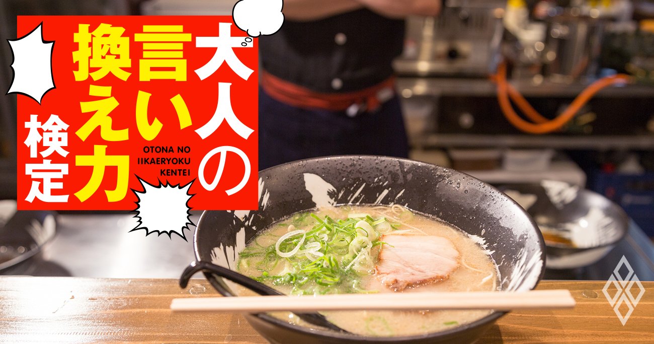 友人が絶賛のラーメン屋へ。でも店主が威張ってる割に「味はイマイチ」…友人に何ていう？