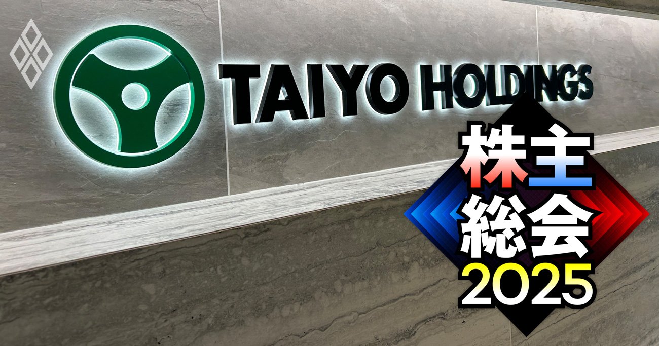 太陽HD創業家が現社長解任に動いた理由を激白！わだかまりを生んだ「8年前の事件」とは