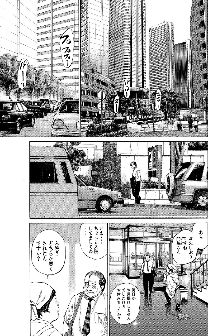 ブラックジャックによろしく　佐藤秀峰