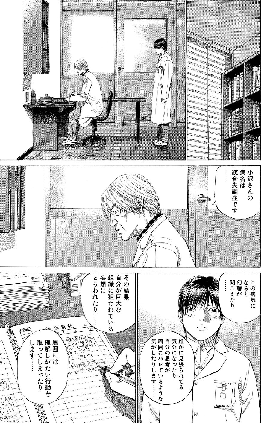 ブラックジャックによろしく　佐藤秀峰