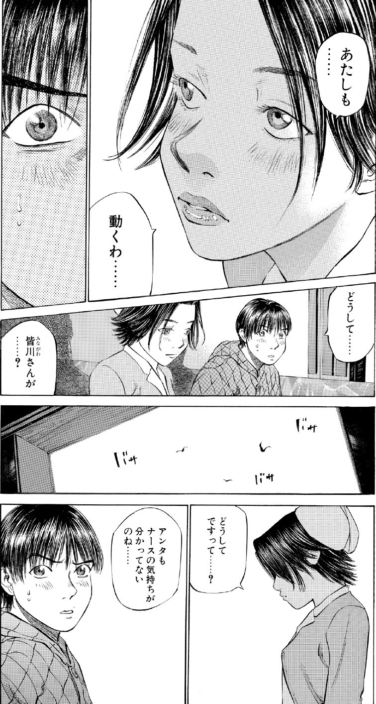 ブラックジャックによろしく 佐藤秀峰