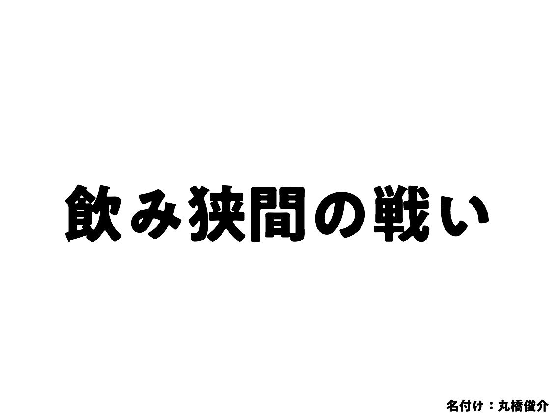 誰もが経験したことのある「あの感じ」に名前を付ける
