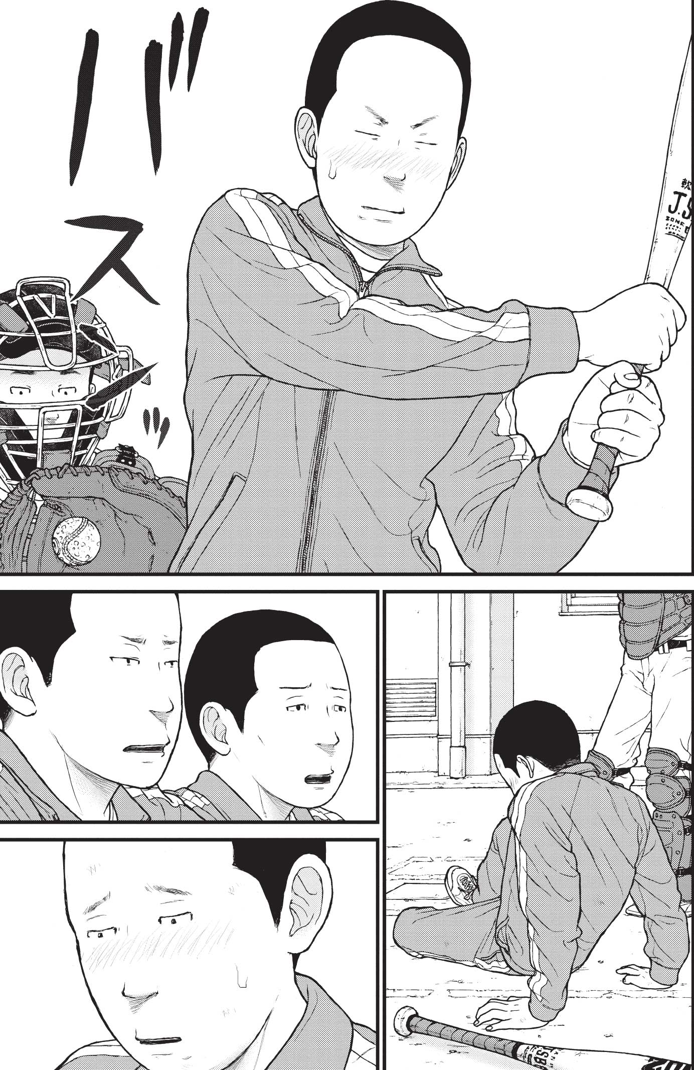 『ケーキの切れない非行少年たち』（c）宮口幸治 鈴木マサカズ／新潮社