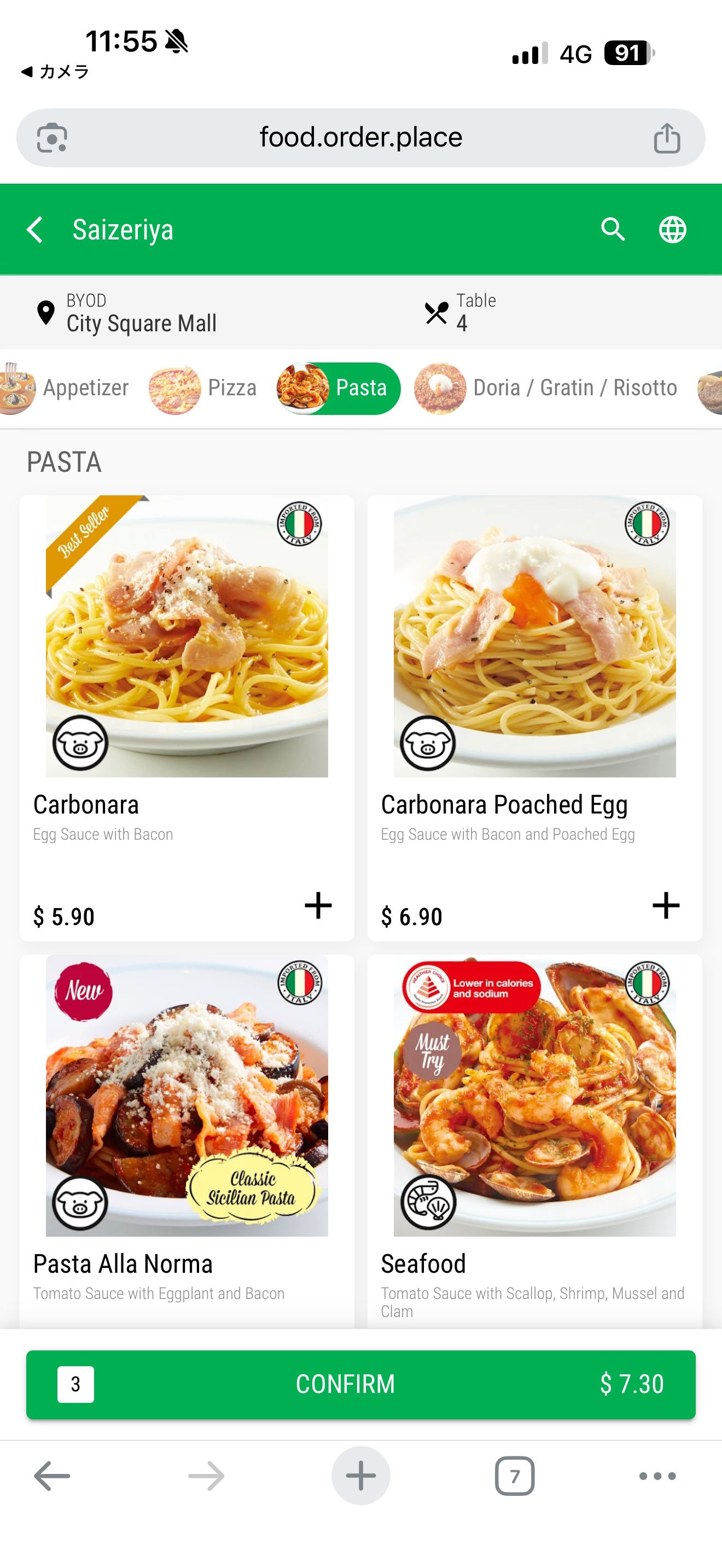 シンガポールのサイゼリヤのメニュー（パスタ類）