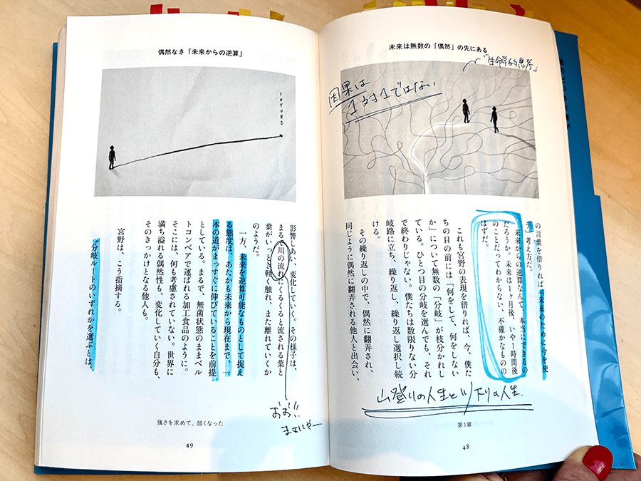 たった8文字で働き方が「天地逆転」した話