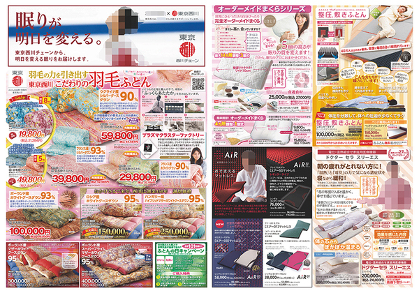 「A4」1枚アンケートで売りたい商品が130%売れた寝具店