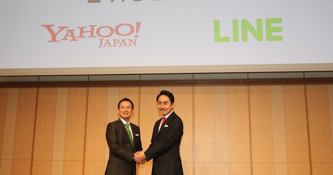 ヤフーとLINEが経営統合