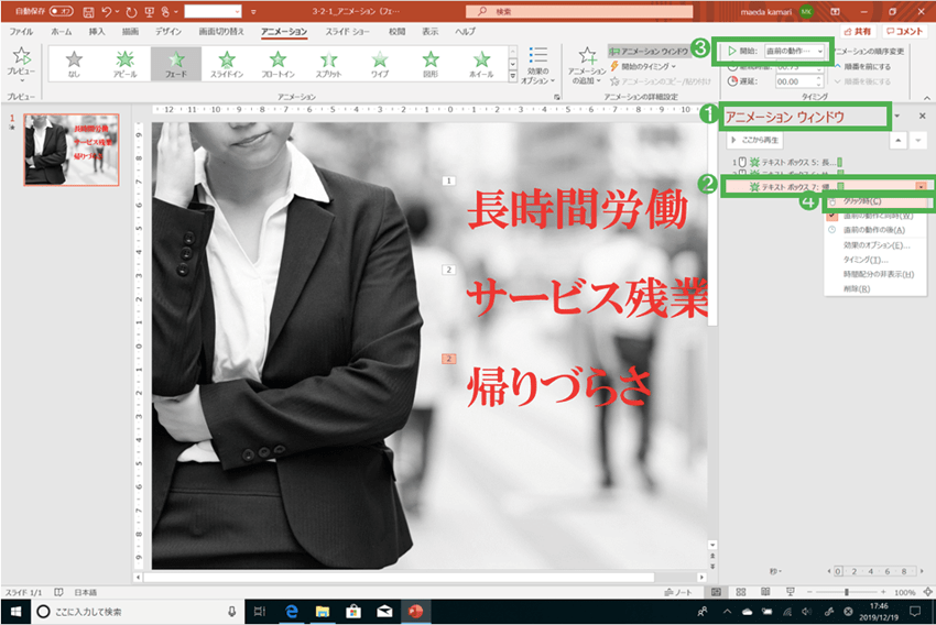 パワーポイント仕事術 プロ級のスライドをつくる超簡単な アニメーション の使い方 パワーポイント最速仕事術 ダイヤモンド オンライン パワーポイント仕事術 プロ級のスライドをつくる超簡単な アニメーション の使い方 パワーポイント最速仕事術 ダイヤモンド オンライン