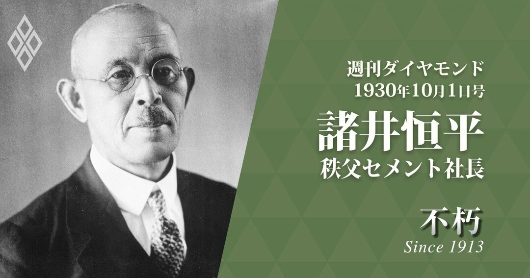 諸井恒平