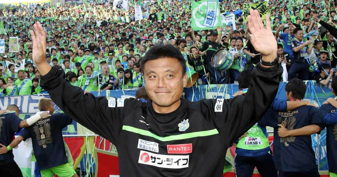 湘南ベルマーレ曹監督