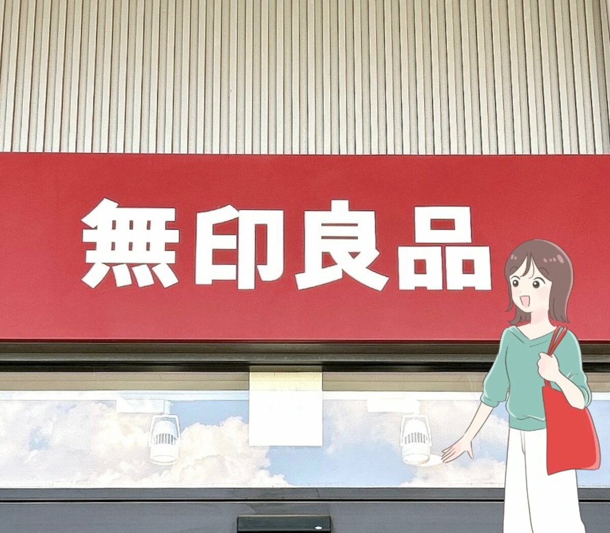 「1990円は安すぎます！」無印良品の“楽ちんパンツ”脚がすらっと長く見えて嬉しい！「良い所しかない」」「色違いを再購入」
