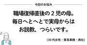 子育てがなんだかつらいときに読みたい、200万いいね！ を集めたシンプルな言葉