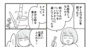 【マンガ】1万人を接客した美容部員が教える大人が「チーク」であか抜ける目からウロコのコツ