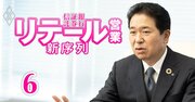 大和証券Gの荻野社長が語る「真の資産管理型ビジネス」の極意、勝負を決するのは“人の力”