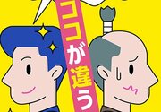 「暗黙のルール」に縛られないチームの上司が徹底する“たった1つのこと”