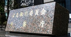 医薬品卸で再び談合疑惑！ささやかれていた「公取委の狙いは国病機構」