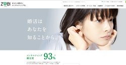 ツヴァイは結婚相手紹介サービスを手掛ける企業。親会社はイオン。